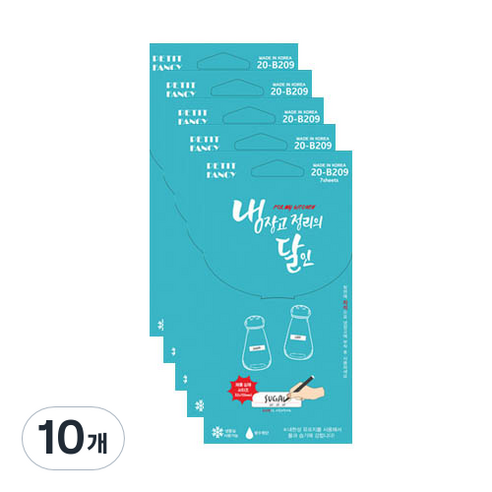 쁘띠팬시 냉장고라벨 20-B209, 10개