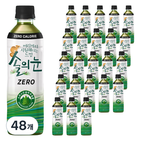 솔의눈 제로