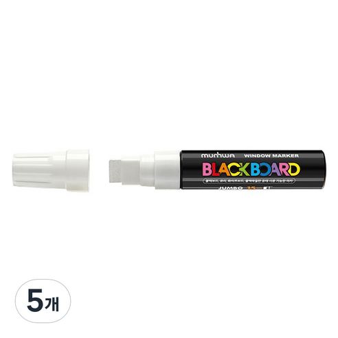 문화연필 점보 블랙보드마카 15mm, 화이트, 5개