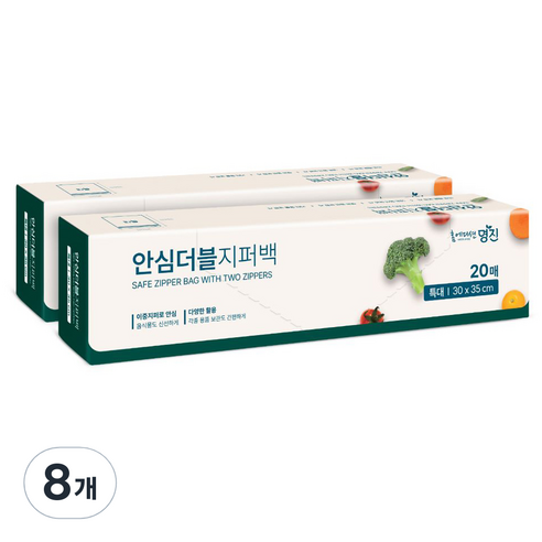 명진 안심더블 지퍼백, 특대(XL), 20개입, 8개