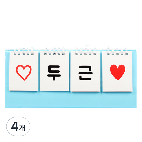 제이티 말랑하니 디데이달력, 하늘, 4개