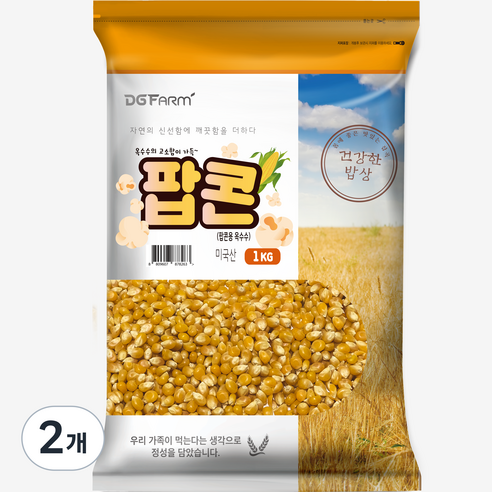 건강한밥상 팝콘용 옥수수, 1kg, 2개