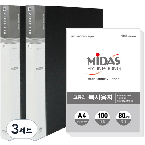 현풍 40매 비보 클리어화일 인덱스 A4 2p + 복사지 100p 세트, 흑색, 3세트