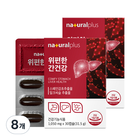 내츄럴플러스 위편한 간건강 밀크시슬 31.5g, 30정, 8개