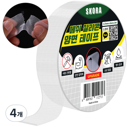 스코라 메쉬 실리콘 양면 테이프 3cm x 3m, 4개
