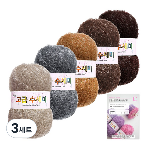 yarna 고급 수세미 뜨개실 5종 + C타입 도안 8종 패키지, 06 브라운, 3세트