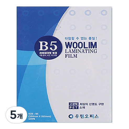 우림오피스 기계코팅지 0.08mm, B5, 500개