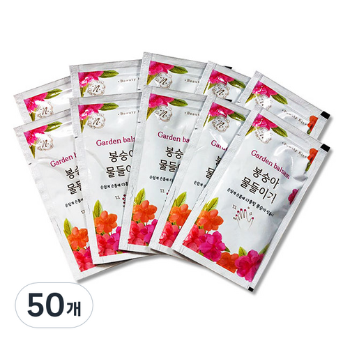 다크니스 봉숭아물들이기 대용량, 50개
