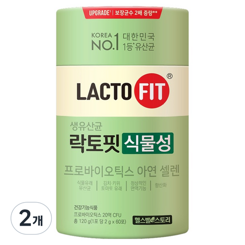 락토핏 식물성