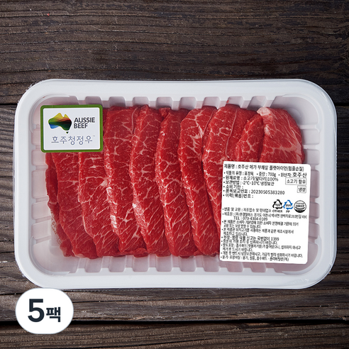 호주산 메가 부채살 플랫아이언로스 힘줄손질 (냉장), 700g, 5팩