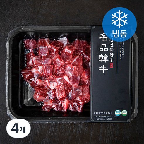 횡성명품한우 1등급 국거리용 (냉동), 300g, 4개