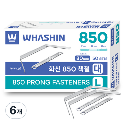 화신 850 책철 대 50p, 혼합색상, 6개