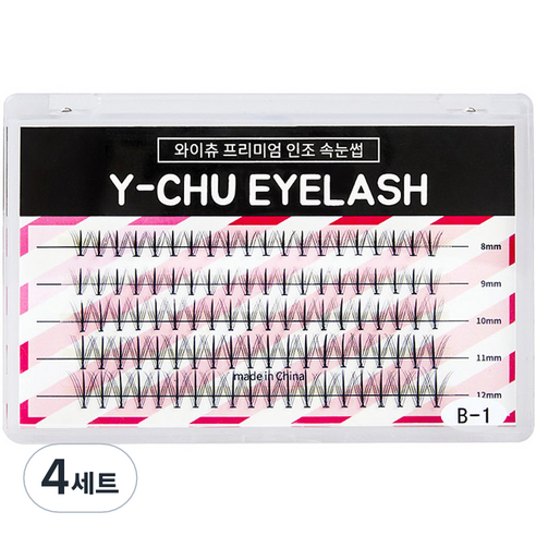 와이츄 프리미엄 가닥 부분속눈썹 10mm B-1-4, 블랙, 4세트