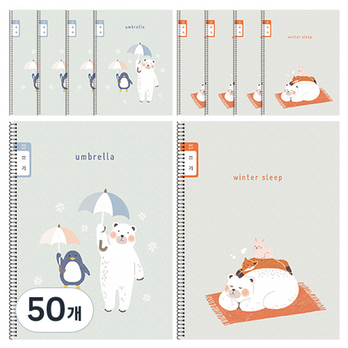 영아트 초등 스프링 노트 쓰기, 랜덤 발송, 50개
