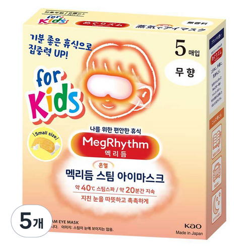 멕리듬 스팀 아이마스크 포 키즈 무향, 5개입, 5개