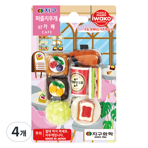 이와코 지구화학 지구 퍼즐 지우개, 67 카페, 4개