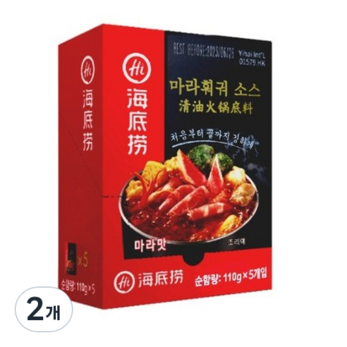 하이디라오 훠궈 마라 소스 패키지, 550g, 2개