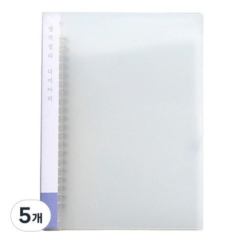 루카랩 생각정리 다이어리 A5 19R 20공 PP 바인더, 퍼플, 5개