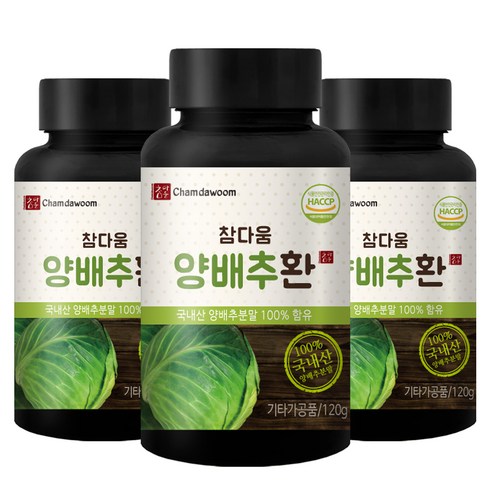 참다움 양배추환, 5개, 120g 광동침향환 효능