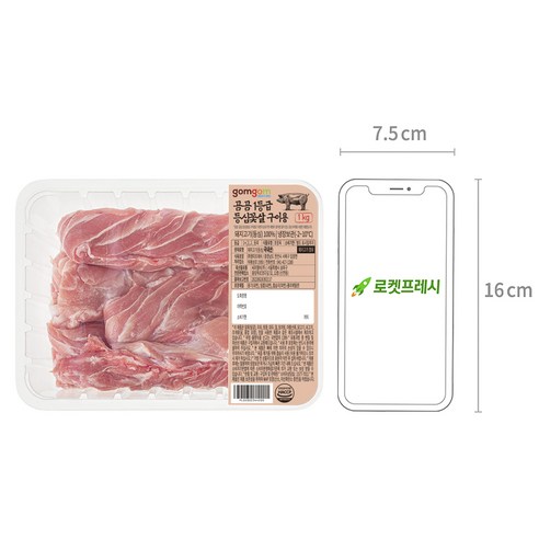 맛있는 구이의 시작, 곰곰 1등급 등심꽃살