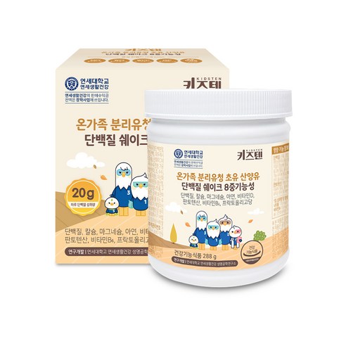 植物性蛋白質 營養補充品 嬰幼兒蛋白 小學生蛋白 初乳 初乳蛋白 蛋白質 分離乳清蛋白 蛋白粉 蛋白質營養補充品