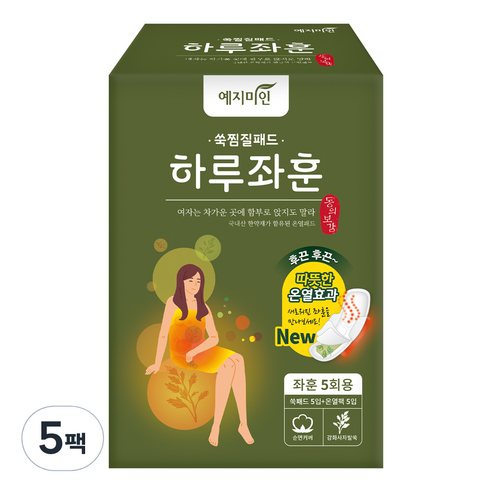 예지미인 좌훈 쑥 찜질패드 오가닉코튼 5p 생리대, 5팩