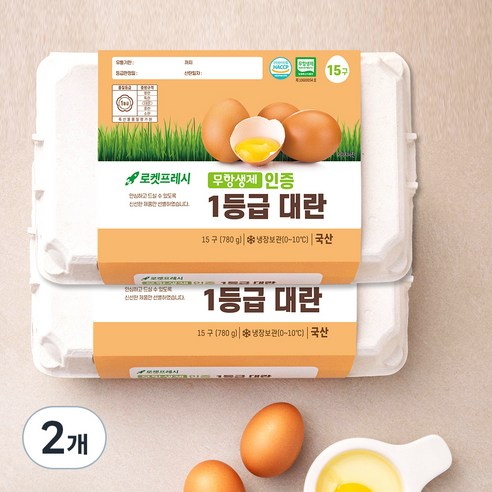 무항생제인증 1등급 대란, 15구, 2개