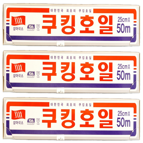 삼아삭스호일 쿠킹호일 25cm x 50m, 3개