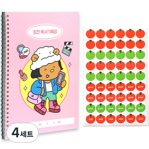 인디고어린이 초등 나의 꿈 칭찬 독서기록장 + 칭찬 스티커 세트 한면기록 칭찬스티커, 핑크, 4세트