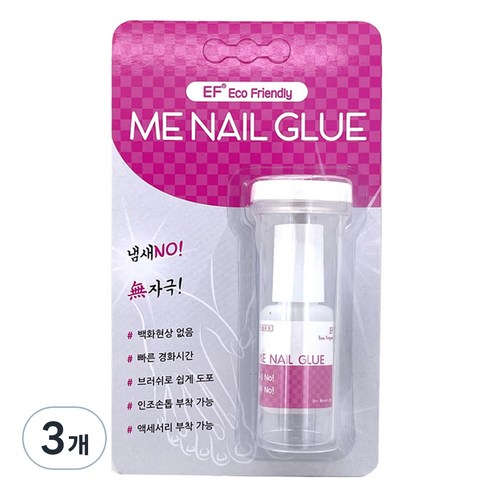 ME 네일 글루 브러쉬타입 5g, 혼합색상, 3개