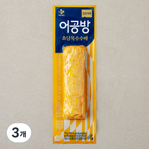 삼호어묵 어공방 초당옥수수바, 70g, 3개