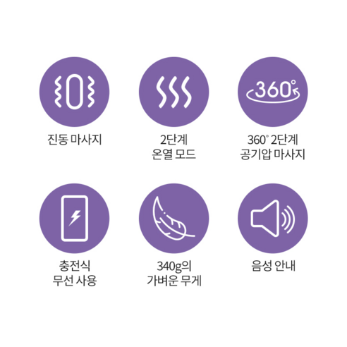 지친 다리에 활력을! 휴비딕 무선 온열 종아리 공기압 마사지기 HLM-1으로 편안함을 경험하세요.