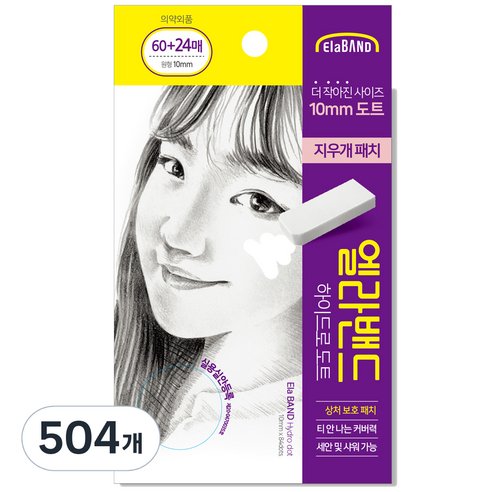 엘라밴드 하이드로도트 피부밴드, 504개
