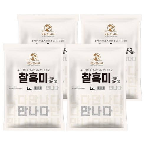 곡물을 만나다 찰흑미, 1kg, 4개