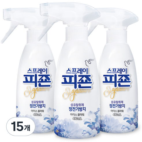피죤 스프레이 시그니처 섬유탈취제 아이스 플라워향 본품, 490ml, 15개