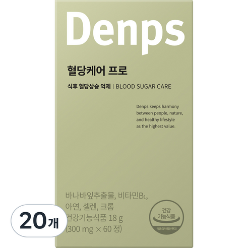 덴프스 혈당케어 프로, 60정, 20개