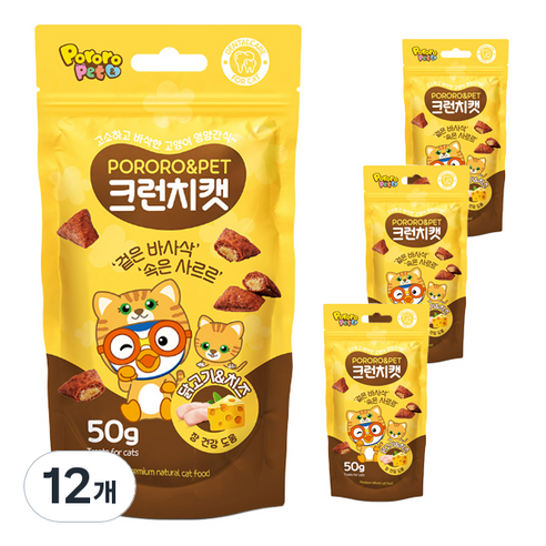 뽀로로펫 크런치캣 고양이간식 닭 50g, 닭고기 + 치즈 혼합맛, 12개