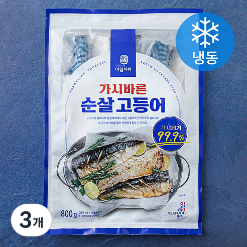 아임피쉬 가시바른 순살 고등어 (냉동), 800g, 3개