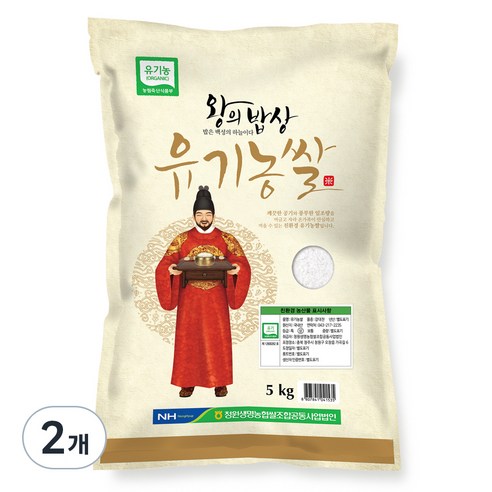 청원생명농협 왕의밥상 유기농쌀, 5kg, 2개
