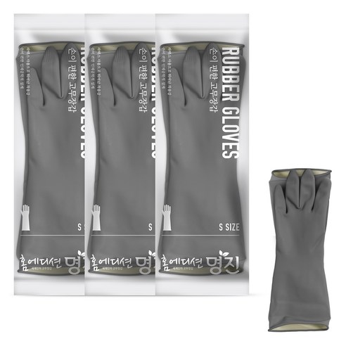 명진 손이 편한 고무장갑, 그레이, 소(S), 3개