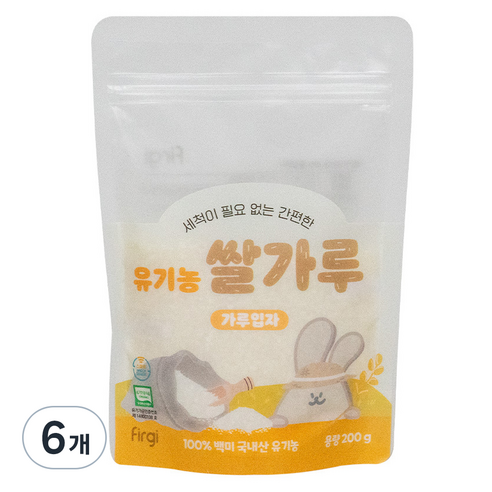 퍼기 유기농 이유식 쌀가루 가루입자, 200g, 6개