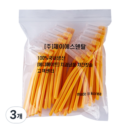 다덴 메디메이트 어금니 치간칫솔L형 SS 0.8mm, 50개입, 3개