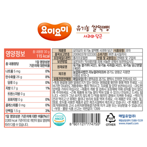 매일유업 요미요미 유기농 쌀떡뻥 30g, 30g x 6개, 6개