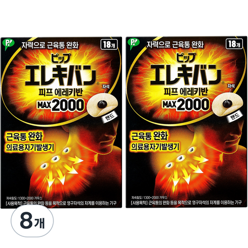 피프 에레키반 MAX 2000, 8개, 18개입