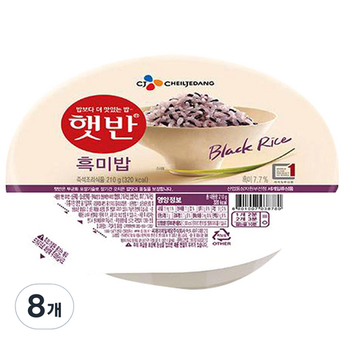 햇반 흑미밥, 210g, 8개
