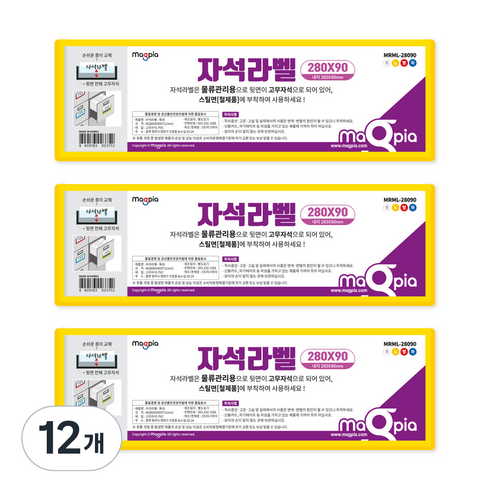 마그피아 고무자석 라벨 280 x 90 mm, 노랑, 12개