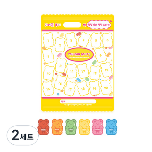 도나앤데코 말랑젤리 칭찬 스티커판 5장 + 젤리 디자인 스티커 곰돌이 100개 세트, 혼합색상, 2세트