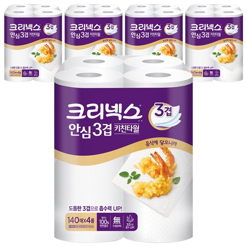 크리넥스 안심 3겹 키친타월, 140매, 20개