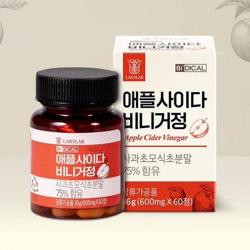 건강과 다이어트를 동시에 챙기는 비디컬 애플 사이다 비니거 정