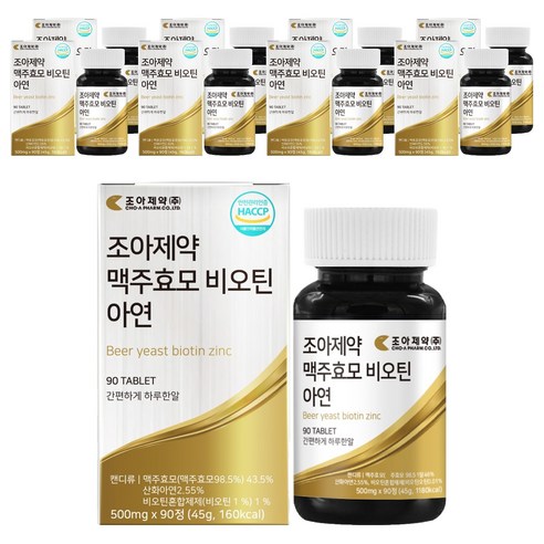 조아제약 맥주효모 비오틴 아연, 90정, 9개